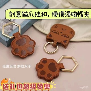 臺灣出貨 磁吸帽夾 帽子收納 手套夾 ins無痕便攜磁吸帽夾掛扣多功能解放雙手可愛防丟磁吸帽子夾收納 NEPE