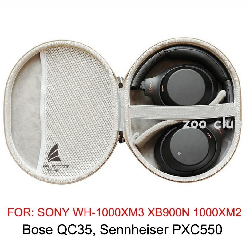 便攜硬殼耳機包 適用索尼WH-1000XM4 XB900N 1000XM3 耳機收納包 Bose QC35耳機盒