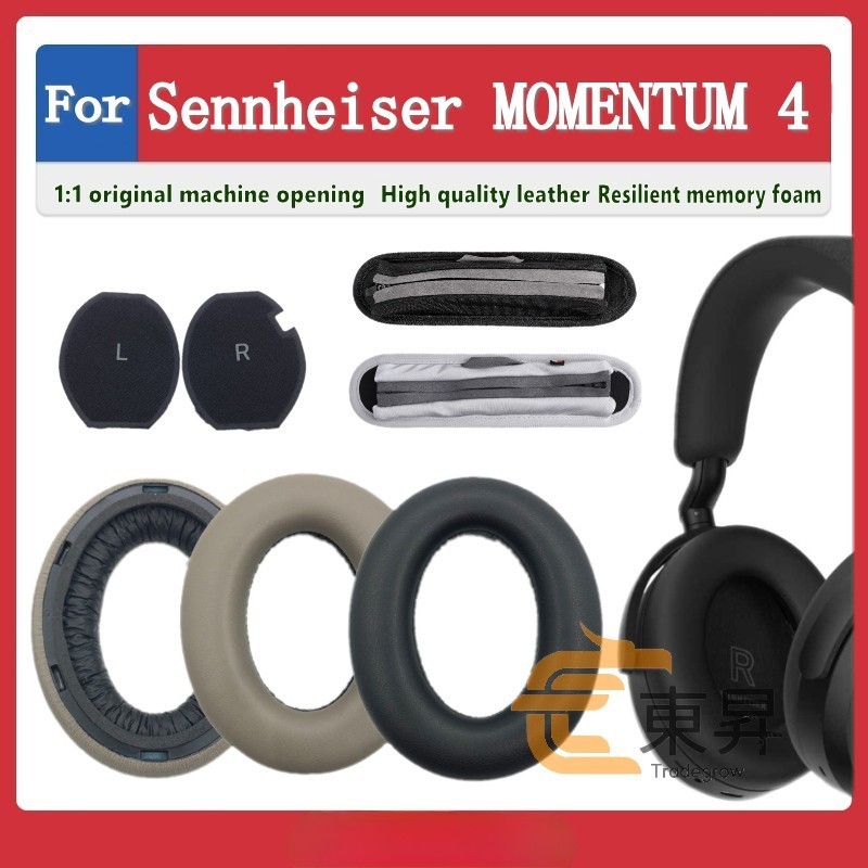 💕優品💕適用於 for Sennheiser MOMENTUM 4 耳罩 耳墊 耳機套 耳機罩 頭戴式耳