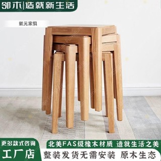 實木凳子可疊放客廳家用橡木小方凳現代簡約餐桌凳臥室書桌耐用凳