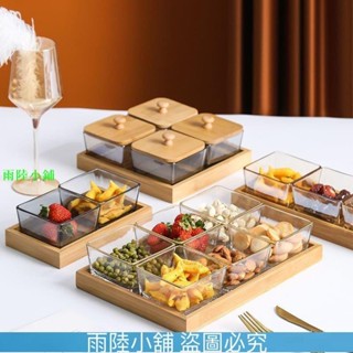 (雨陸小鋪）🔥臺灣熱賣🔥歐式簡約竹木玻璃幹果盒傢用客廳分格堅盤餐廳茶點心盤☺ PIYK