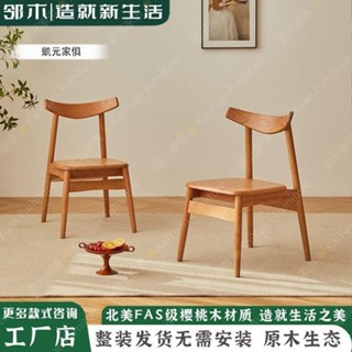 北歐全實木餐椅家用小戶型休閑靠背牛角椅現代簡約原木書桌椅子