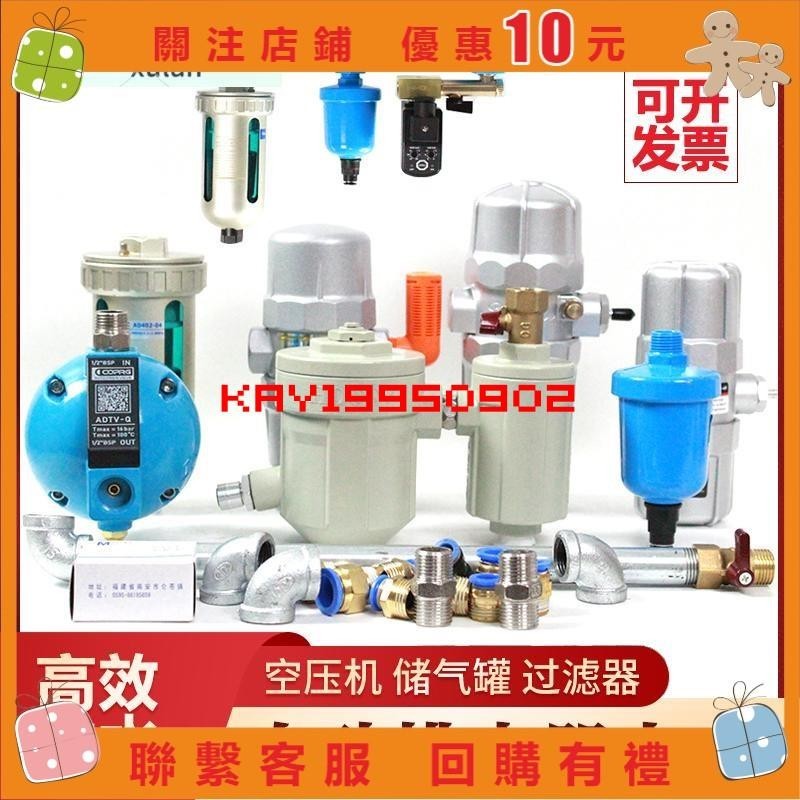 【kay】空壓機自動排水器儲氣罐零氣耗排水閥HDP-ZH氣泵篩檢程式放水閥DN15#902