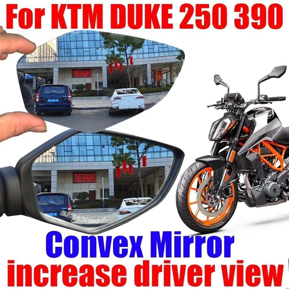 【酷奇】KTM DUKE 250 390 DUKE 390 後照鏡 凸面鏡 後視鏡 側視鏡 大視野鏡片 改裝後照鏡