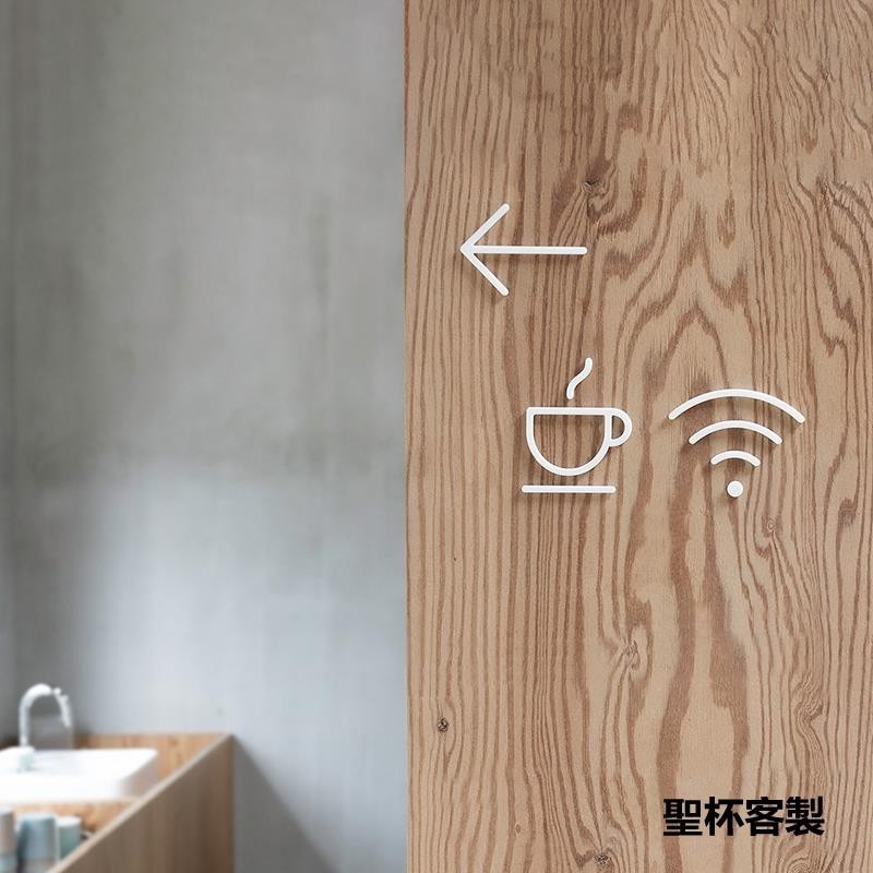 客製化 可組合 日本Moheim設計標識牌壓克力箭頭指示牌洗手間咖啡館wifi民宿溫馨提示牌箭號牌