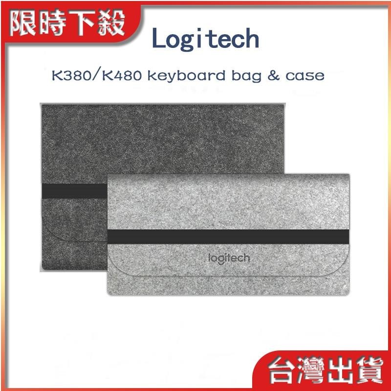 羅技K380 / K480/k580鍵盤包/收納包灰色商務簡約便攜式鍵盤包