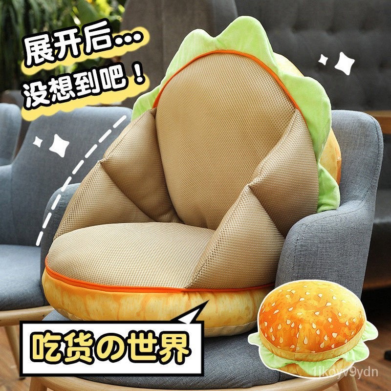 漢堡抱枕 靠枕 麵包靠墊 坐墊 枕頭 毛絨玩具 搞怪 可拆午睡 超軟 個性創意