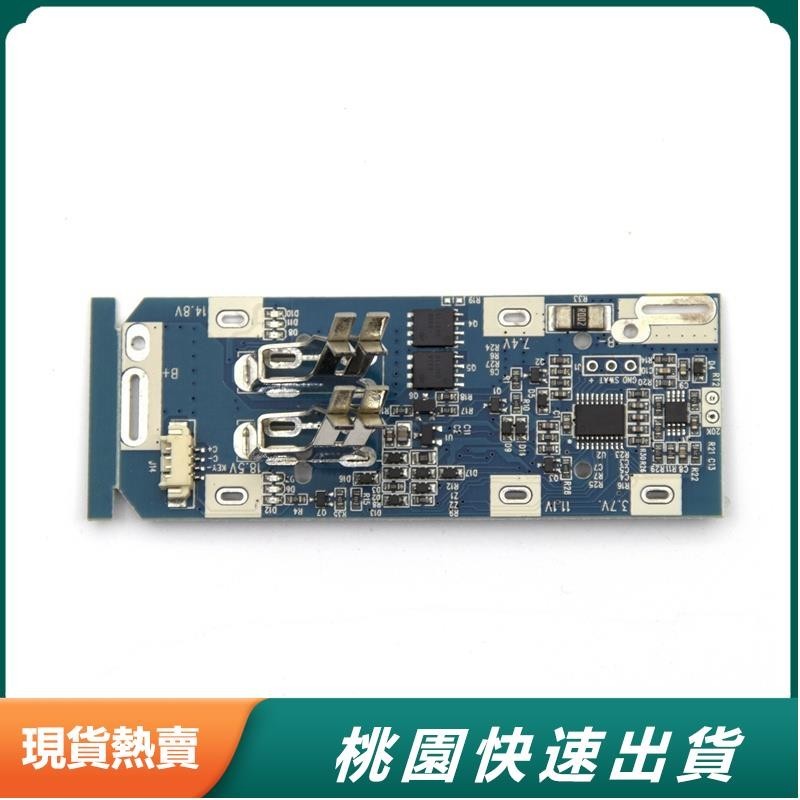 熱賣夯貨 鋰電池塑料外殼充電保護電路板 PCB 適用於戴森 V6 21.6V 獨家吸塵器