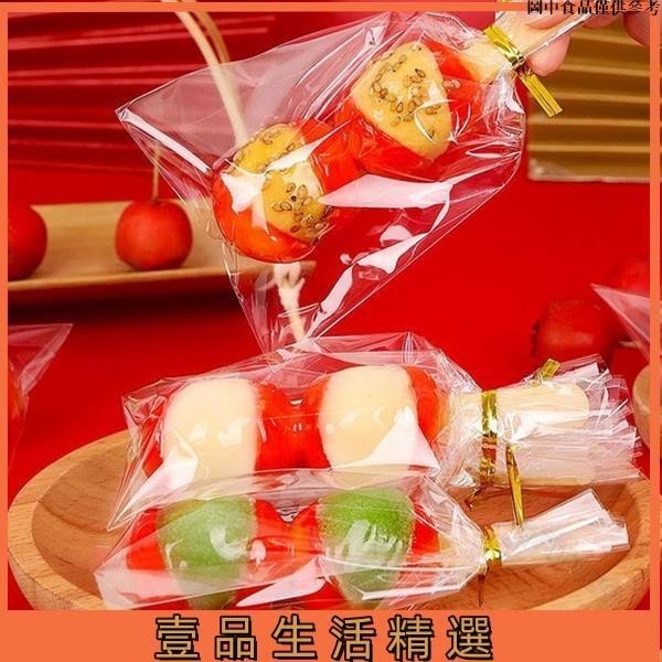 🥥台灣熱賣🥥 【糖葫蘆包裝】迷你冰糖葫蘆包裝袋 透明 糖葫蘆小串包裝盒紙 一次性專用裝袋子 打包