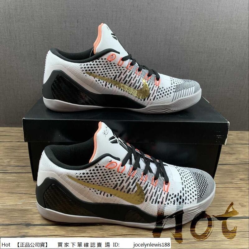 【Hot】 Nike Kobe 9 白黑 科比 針織 實戰 運動 籃球鞋 641714-100