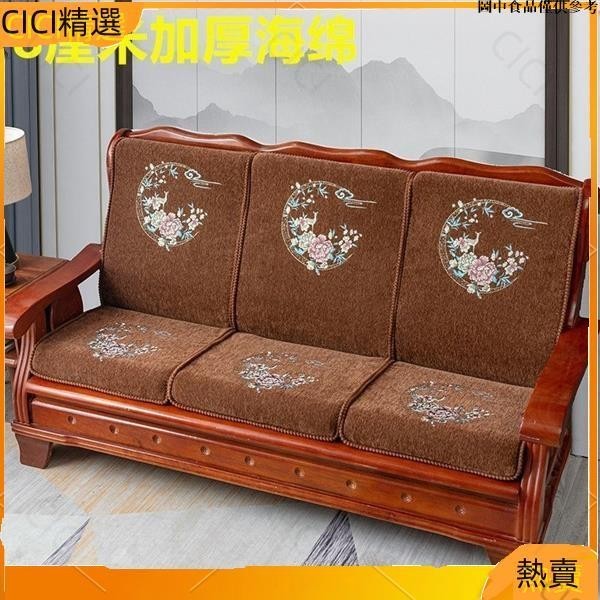 ♌︎桃園熱銷♌︎ 中式實木沙發坐墊帶靠背加厚高密度海綿墊子紅木椅子客廳椅墊防滑 UCU8