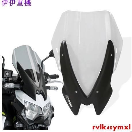 新店促銷~適用於川崎Z900 z-900 Z650 2020-2021年 前擋風玻璃 前風擋 島流罩 前擋風鏡