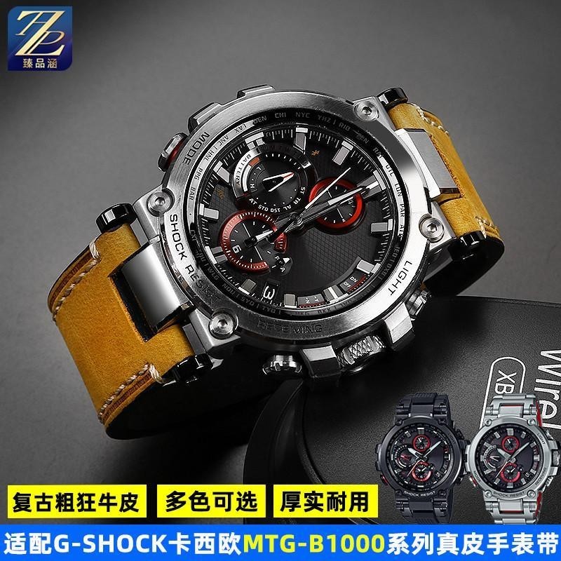 [手錶配件]代用G-SHOCK卡西歐casio手錶MTG-B1000改裝復古真皮手錶帶 配件男