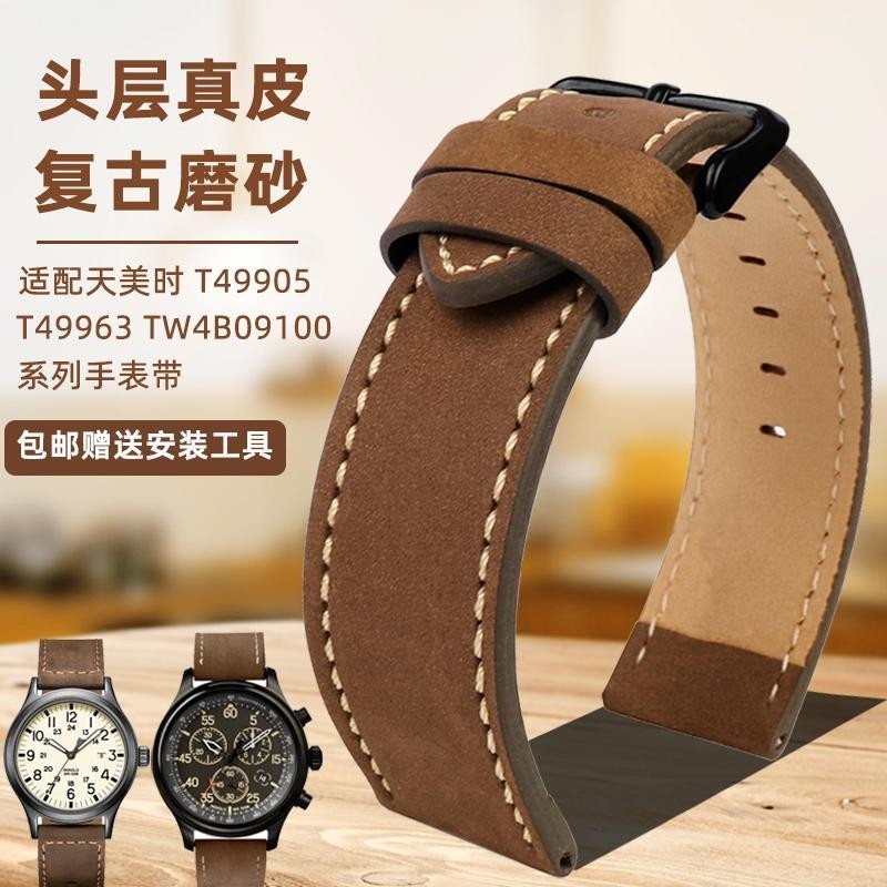 [手錶配件]適用Timex天美時T49905 T49963 TW4B18500系列真皮手錶帶 配件20mm