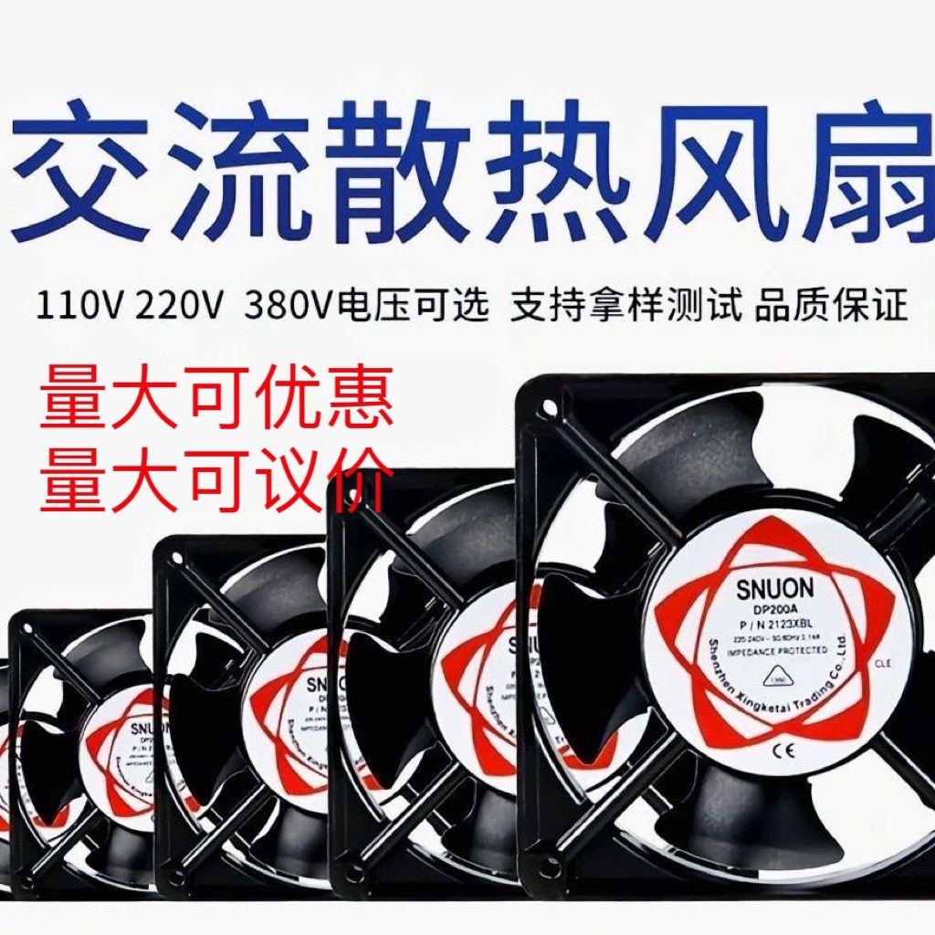 ✨丨臺灣熱銷🎉全新 24V 110V 380V電焊機 機櫃配電箱通用散熱風扇軸流風機