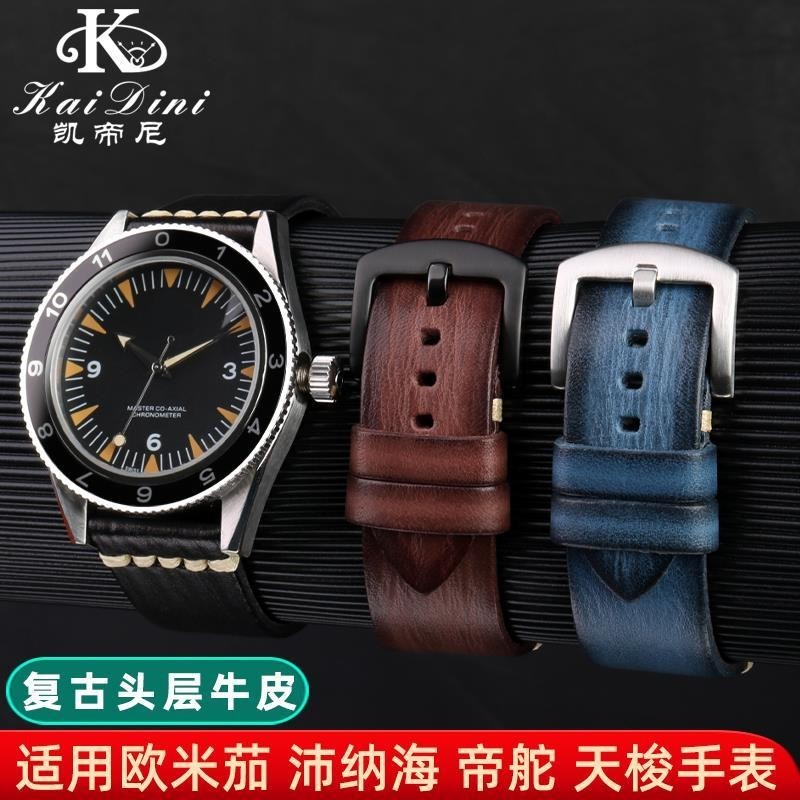 [手錶配件]復古牛皮手錶帶 適用歐米茄沛納海帝舵天梭錶帶真皮2022MM男