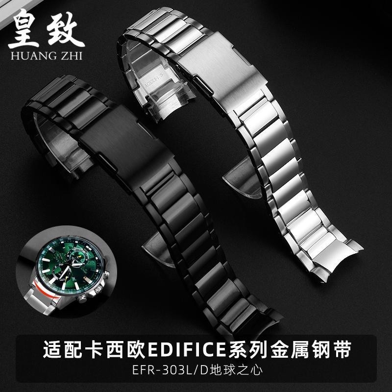 [手錶配件]適配卡西歐EDIFICE系列鋼帶EFR-303L/303D實心精鋼弧形手錶帶 22mm