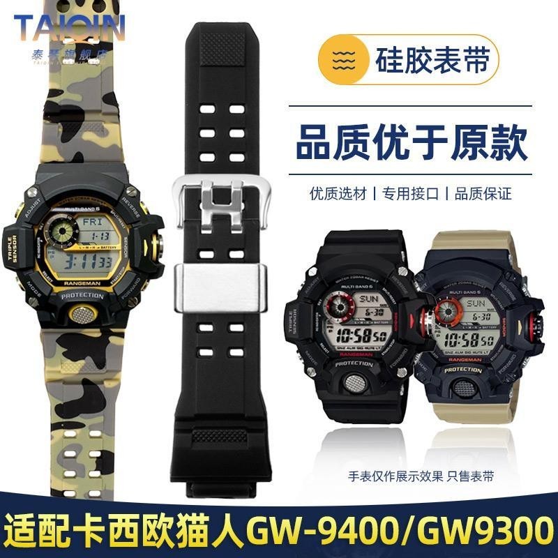 [手錶配件]適配卡西歐3410錶帶男 G-SHOCK貓人系列GW-9400 GW9300矽膠手錶帶