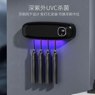 吹風機架 漱口杯收納架 牙刷架 牙膏架 浴室收納架 壁掛 牙刷消毒器智慧紫外線殺菌烘乾衛生間壁掛式風幹免打孔置物架電動