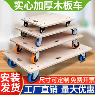 🍀加厚木板烏龜車手推車平板車小箱車四輪小推車塑膠移動拉貨車拉車