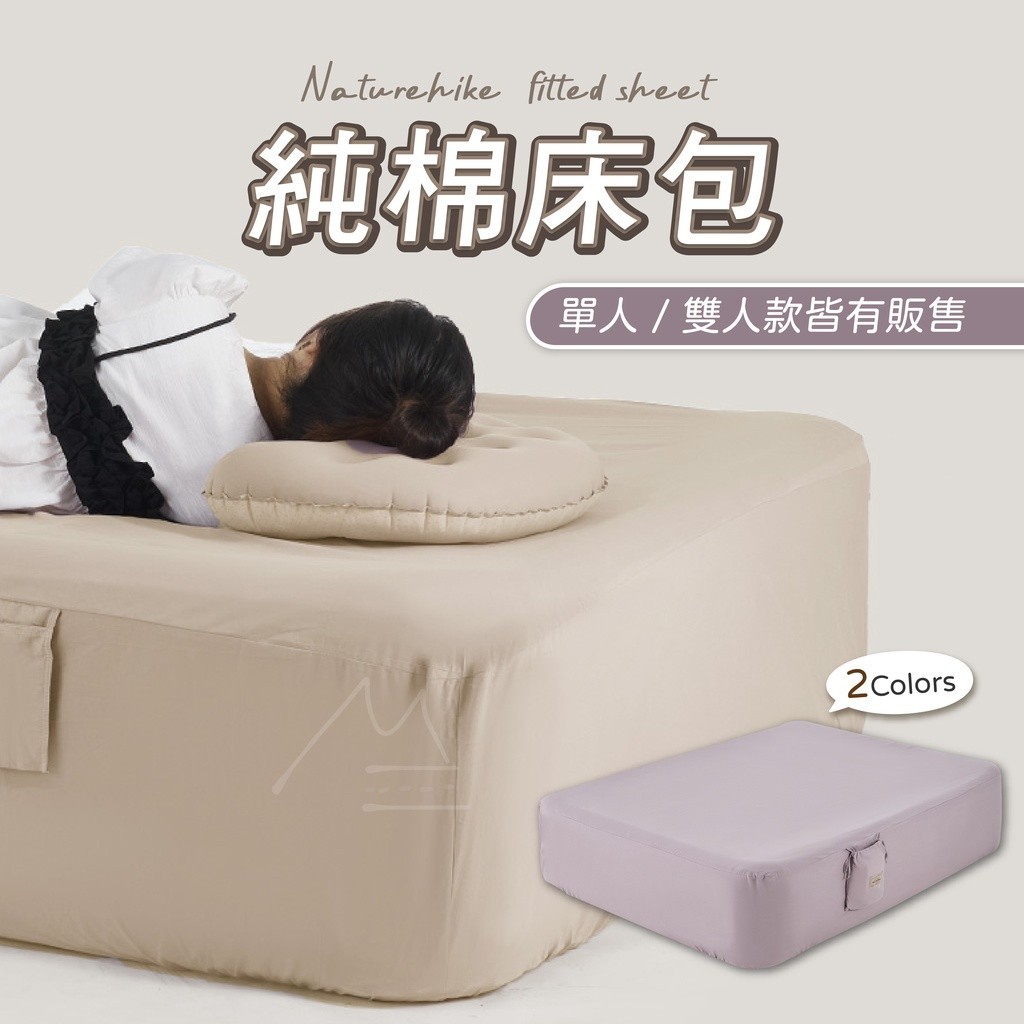 JIRO户外 加厚床包 半夏純棉床包 PVC加高床墊適用 收納袋 露營 戶外 床墊 二色