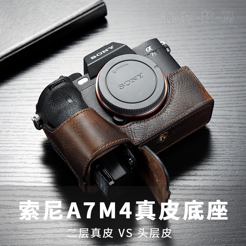 質寶A73相機包適用于索尼A74 A7M2 A7RM3 A7C A7M4 A9真皮套底座