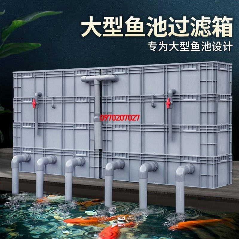 優選新品/周轉箱過濾箱大型養殖魚池過濾器水循環系統錦鯉魚池凈水過濾設備