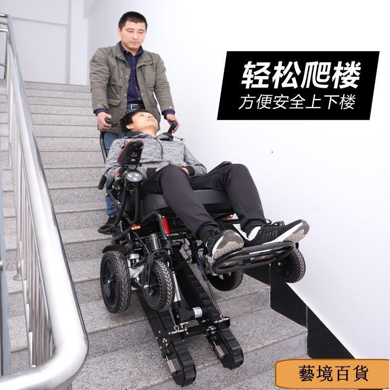 老人推車 受傷推車電動爬樓輪椅車輕便折疊履帶智能上下樓梯全自動殘疾老年人爬樓機