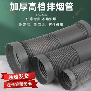 『優選👉五金』抽油煙機排煙管廚房伸縮pvc塑膠加厚軟管通用管道排氣排風管配件