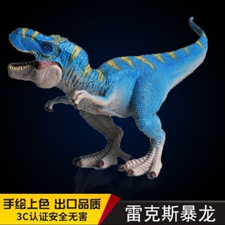 【臺灣出貨】藍色雷剋斯 霸王龍 大號暴龍 恐龍玩具 模擬暴虐迅猛龍譭滅君王龍模型 恐龍娃娃 恐龍模型 恐龍公仔