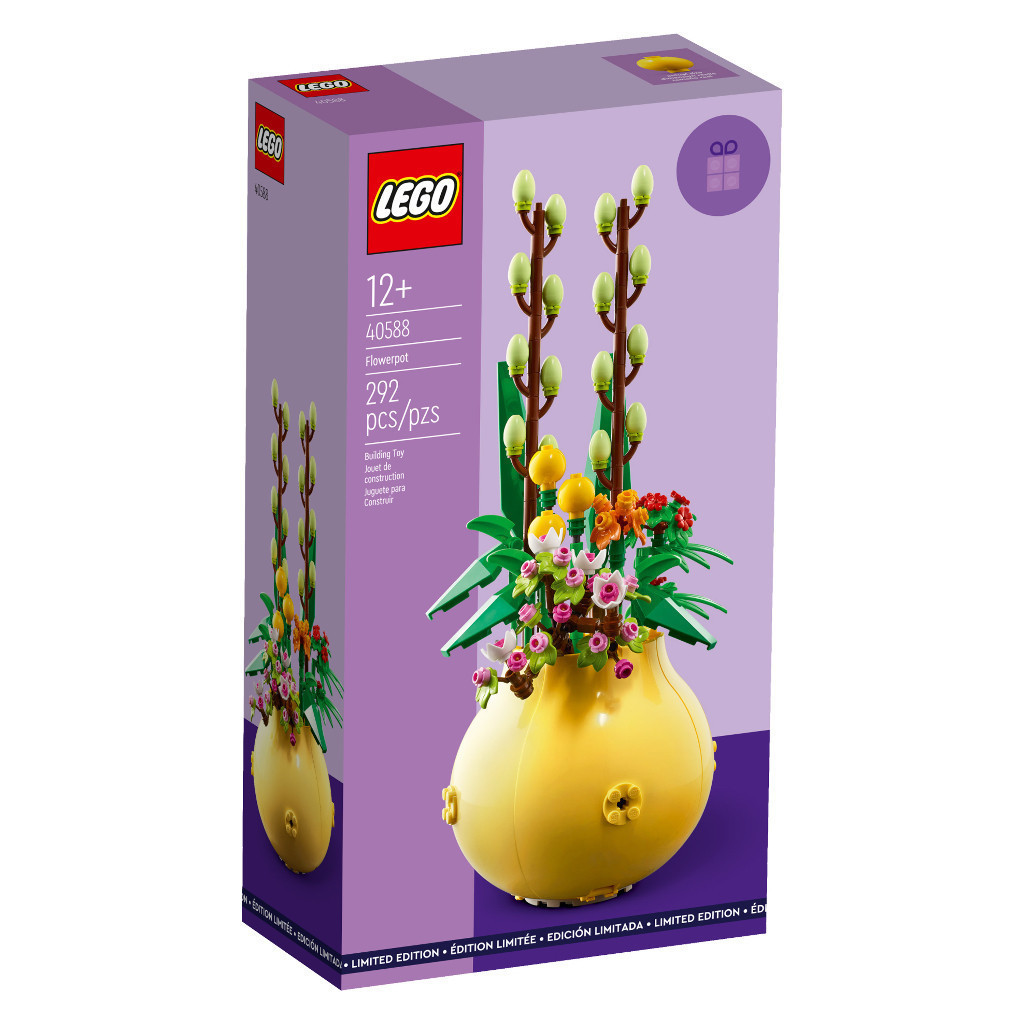 LEGO 40588 別緻花瓶 藝術系列【必買站】樂高盒組