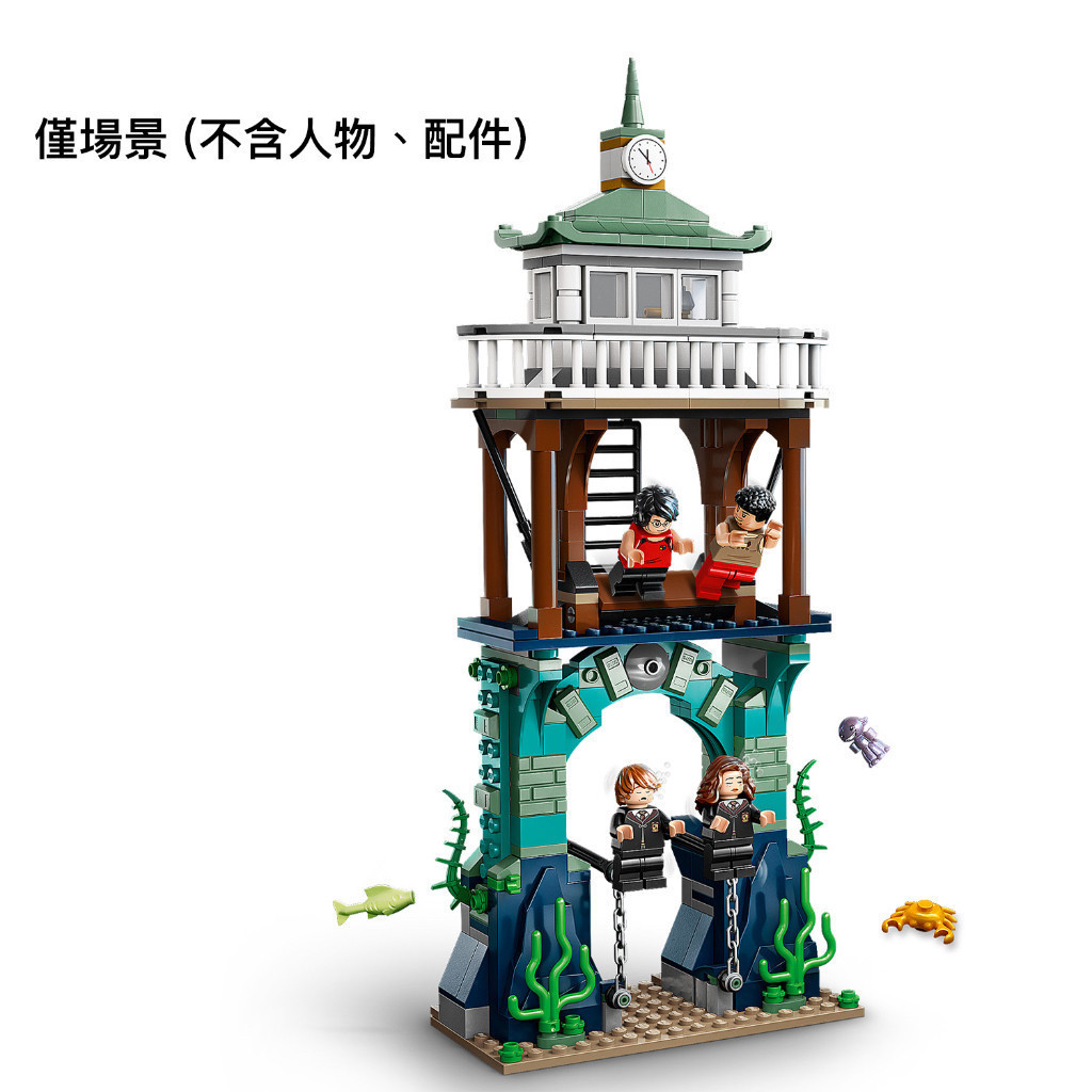 LEGO場景 76420D 黑湖場景  (不含人物)  哈利波特系列【必買站】樂高場景