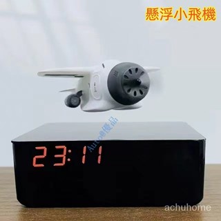 DIY 匠心手工製作 新款懸浮可愛小飛機 時鐘 創意玩具 生日禮物 桌子飾品 居傢裝飾