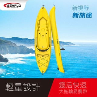 現貨直銷🔥可開發票🔥SEAFLO皮劃艇獨木舟皮筏艇船皮劃艇單人平臺舟塑膠船橡皮艇劃艇