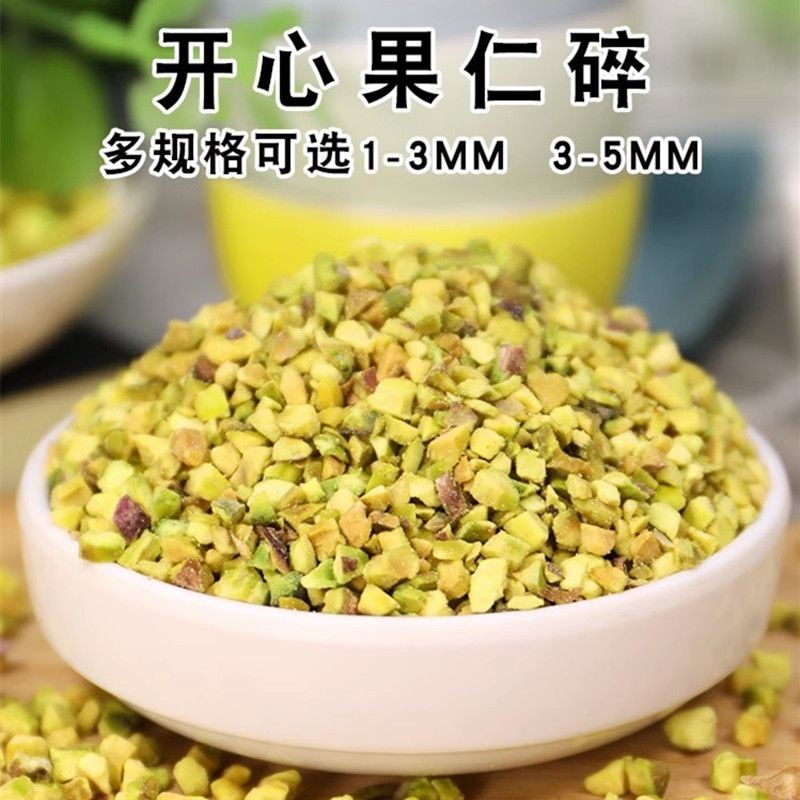 桃園出貨  新貨開心果碎仁500g新鮮原味熟烘焙甜點西餐奶茶店堅果碎商用100g 【 罐裝】