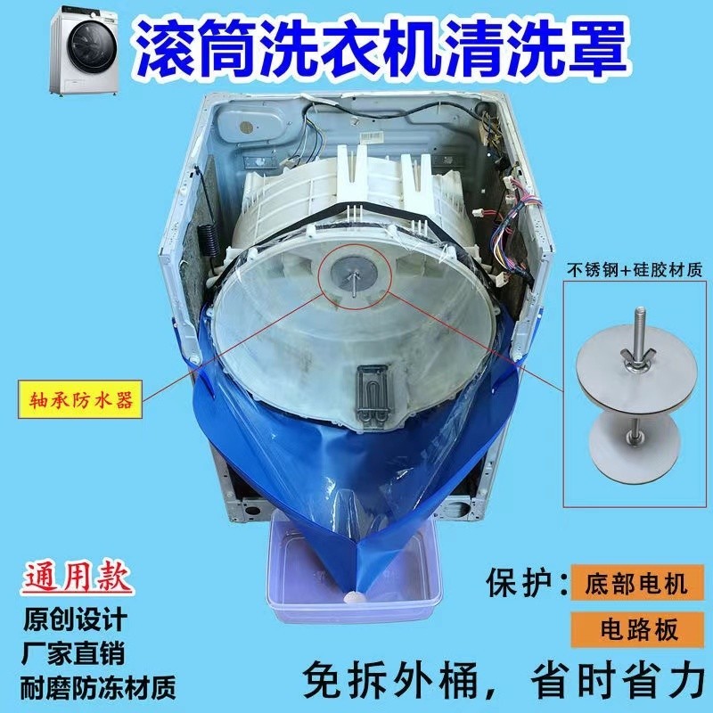 新品#軒佳『滾筒洗衣機拆洗工具全套專業神器軸承防水器非空調清洗罩接水罩套