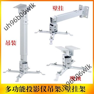 投影機吊架投影儀吸頂吊裝壁掛支架通用松下愛普生明基索尼吊架