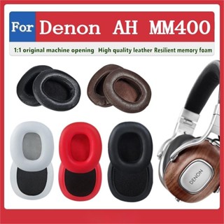 羅東免運♕Denon AH MM400 耳機套 頭戴式耳機海綿墊 耳罩 保護套 頭梁保護套