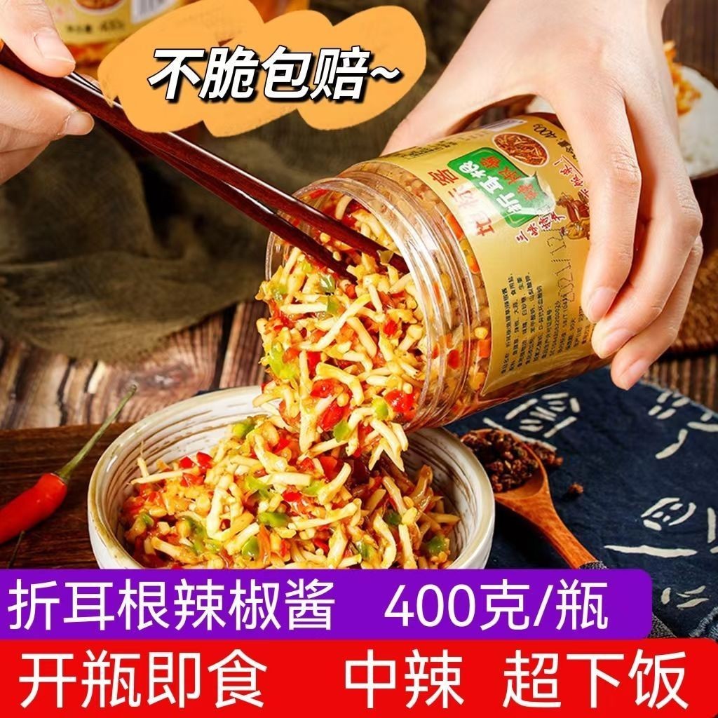 【免運 現 特價】下飯菜 拌飯醬 批發折耳根瓶裝魚腥草新鮮云貴川特產香辣涼拌特辣嫩根酸辣下飯菜