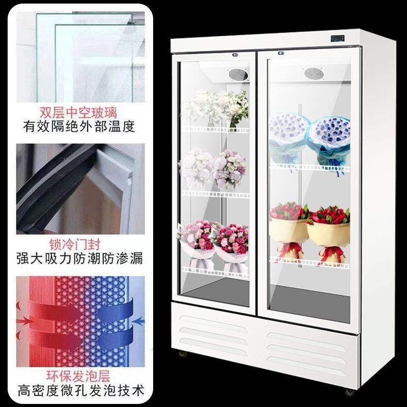 冷藏保鮮櫃 風冷展示櫃商用傢用鮮花保鮮櫃冷藏櫃 三門立式 商店冰櫃