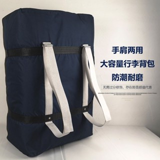 附發票🔥 搬遷用具 搬貨背帶 行李大揹包搬宿舍打包袋裝被子大容量旅行袋戶外露營手提加厚結實