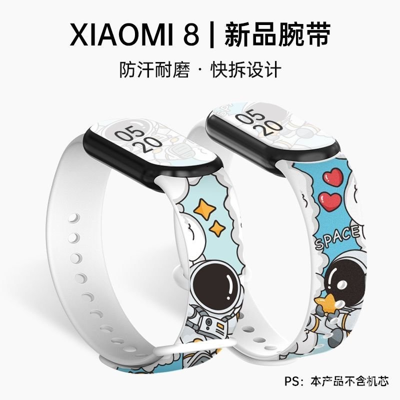 🎈臺灣出貨適用於小米手環8錶帶腕帶男女新款硅膠手錶錶帶nfc版運動替換帶
