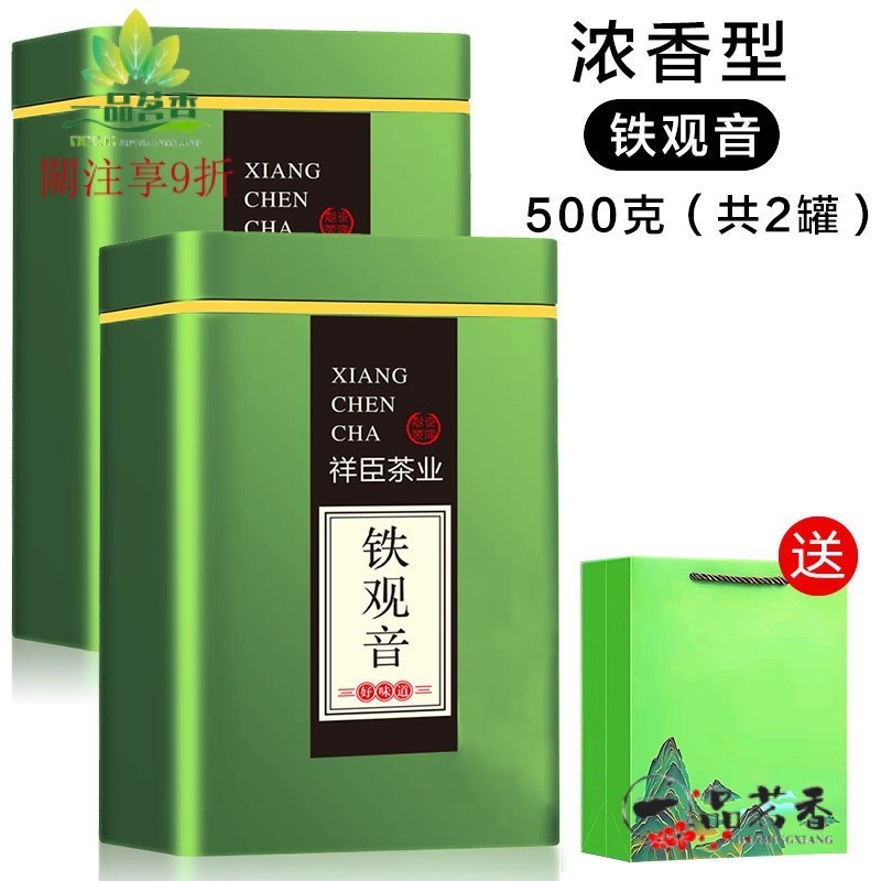 【一品茗香】【一斤】鐵觀音茶葉2023新茶安溪罐散裝濃香型蘭花香禮盒裝500g