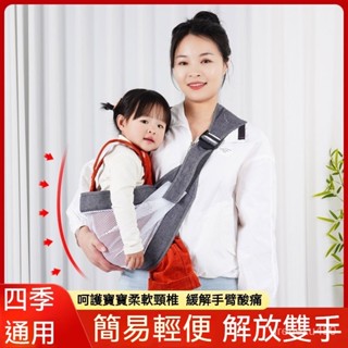 嬰兒背巾 新生兒背巾 背帶 背巾 新生兒揹巾 斜挎背帶 便攜式單肩簡易斜揹巾 抱娃神器解放雙手背帶 新生嬰兒前抱式背帶