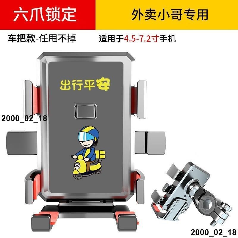 熱銷電動腳踏車電瓶車機車手機支架外賣手機架導航支架