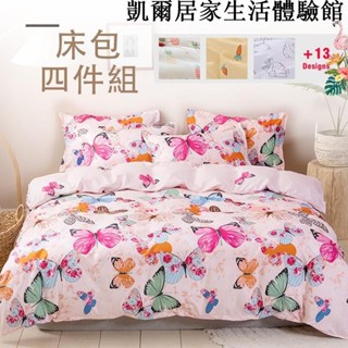 台灣出貨🎀床包四件組 單人雙人加大特大床包組 被罩床單枕頭套四件組/三件組 簡約時尚ins風