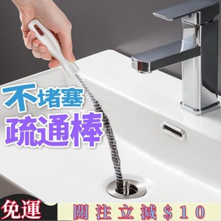 嚴選好物🎈管道疏通器通下水道毛髮清理器洗臉水池清潔刷通水管神器疏通工具下水道疏通器水槽疏通器通管器毛髮疏通器 滿額免運
