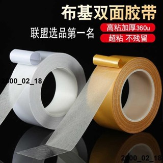 熱銷布基雙面膠帶 展會地板革3m 雙面膠帶 無痕雙面膠 超黏雙面膠 強力雙面膠帶 3m 雙面膠帶 布用