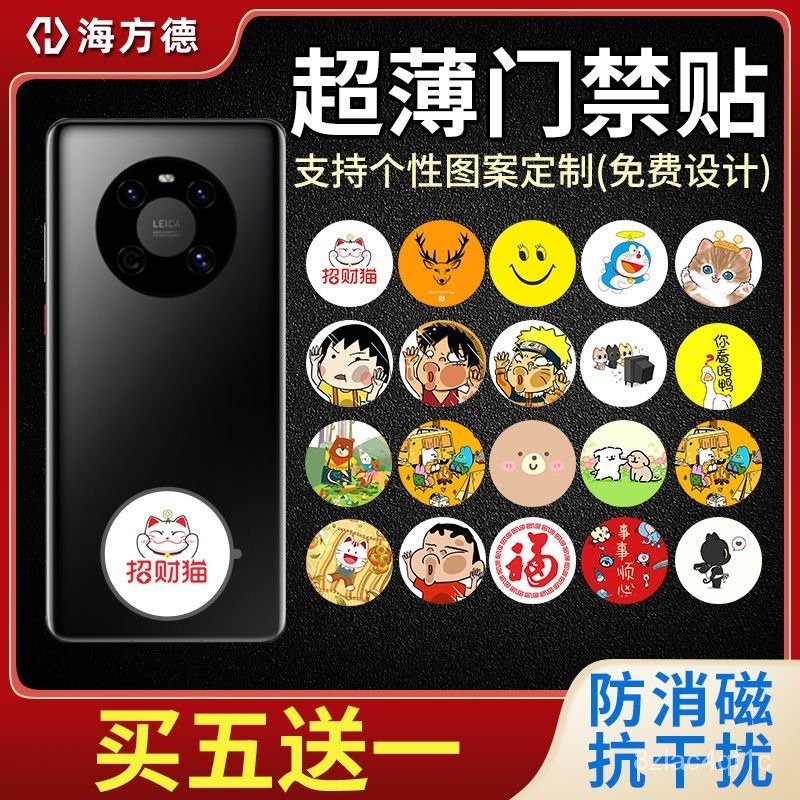 🔥拼全台灣最低價🔥手機nfc門禁卡貼超薄手機ic卡空白id卡複製小區cuid電梯卡貼片