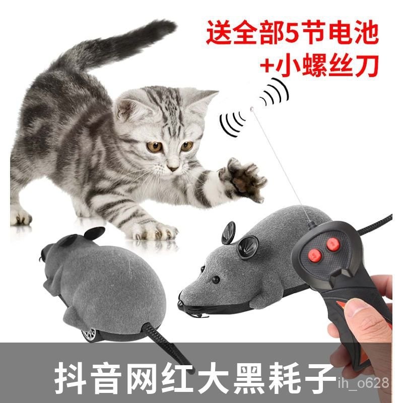 【新店折扣】貓玩具老鼠仿真無綫遙控逗貓神器自嗨貓咪髮聲玩具毛絨電動老鼠